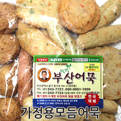 가정용모듬어묵 가정용모듬어묵